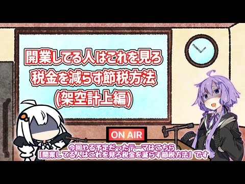 【ボイロラジオ】結月ゆかりと紲星あかりのケチャラジ#3