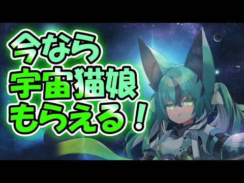 【#ゆっくり実況 】今なら宇宙猫娘もらえる！？異星人のヒミツも追加されましたよ～！【#モンスター娘TD アップデート情報局2025年11月第2号～前篇～】