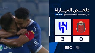 ملخص مباراة الرياض 0 – 3 الهلال – دوري روشن