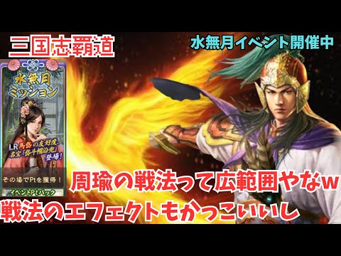 【三国志覇道】今回のイベント報酬あと少し豪華にして欲しかったww