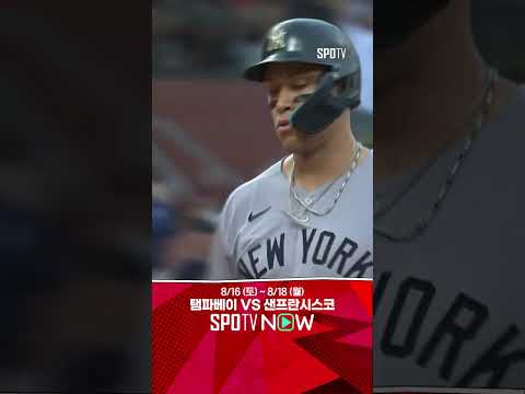 [MLB] 39호 포! 담장 맞고 넘어가는 저지의 홈런 (08.17)