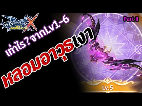 ROX-จ่ายกี่เพชรแดง-(บาท)-หลอมอ ROX-จ่ายกี่เพชรแดง-(บาท)-หลอมอ
