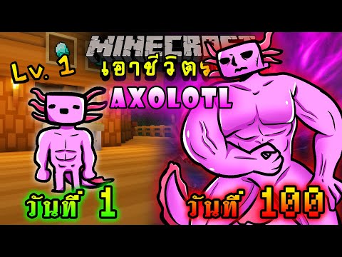 จะเกิดอะไรขึ้น!!-เอาชีวิตรอด-1 จะเกิดอะไรขึ้น!!-เอาชีวิตรอด-1