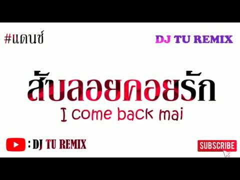สับลอยคอยรัก---อ้ายคำแบกไม้-#เ สับลอยคอยรัก---อ้ายคำแบกไม้-#เ