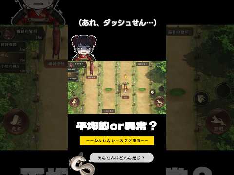 【許容範囲？】わんにゃんレースラグ問題【新信長の野望】