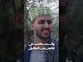 وقت ماتشتي تخلص من المرافق | يوميات مواطن 3