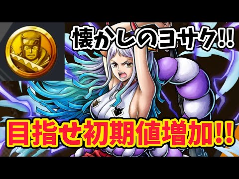 【復活】久しぶりのヨサクメダル!!ヤマト修正で撮影刺さりやすく？！【バウンティラッシュ】