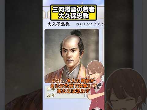 三河物語著者で新生では大久保家一の能力値 大久保忠教 【信長の野望 新生PK】