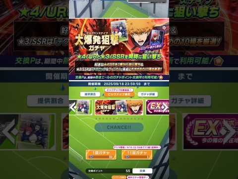 演出薄かったけど！【ブルーロックPWC】タナカです！#bluelock #ブルーロック #ブルーロックpwc
