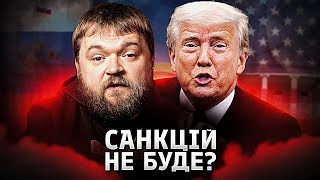 Trump's Influence on Potential Sanctions Against Russia, the Role of the EU, and Support for Ukraine: Key Motives Overview