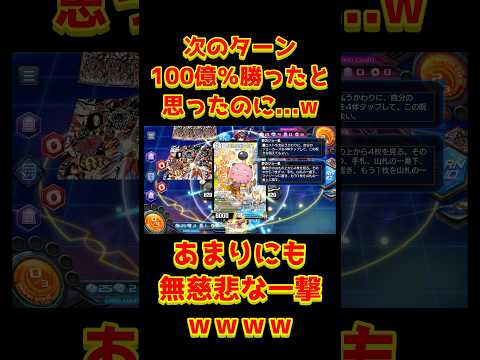 【デュエプレ】次のターン100億％勝ったと思った結果がこちらｗｗ
