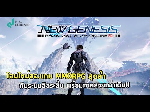 Phantasy-Star-Online-2-New-Gen Phantasy-Star-Online-2-New-Gen