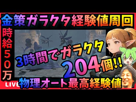 この周回まだやってない奴もまだ直してない奴も馬鹿です【WIZダフネ】【Wizardry Variants Daphne】#ウィズダフネ