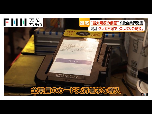 Image of Zentoshi Becomes 2026’s Biggest Bankruptcy
