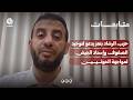 حزب الرشاد بتعز يدعو لتوحيد الصفوف وإسناد الجيش لمواجهة الحوثيين