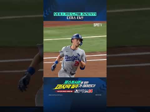 참고로 이 구장은 MLB의 대표적인 투수 친화적 구장입니다 