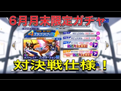 スパロボdd 限定ディスティニー、インパルス合体攻撃武器、グランゾートの新武器の性能、オーブを見る！