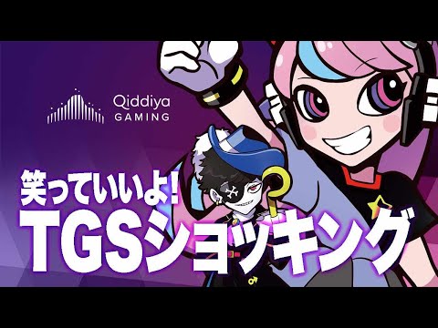 【キディヤゲーミング】TGSショッキング前編② with Mondo / Selly