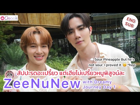 [ENGSUB]ซีนุนิว|ZeeNuNewwi