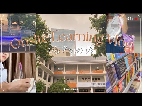 [Vlog]studyvlog|เรียนOnsi