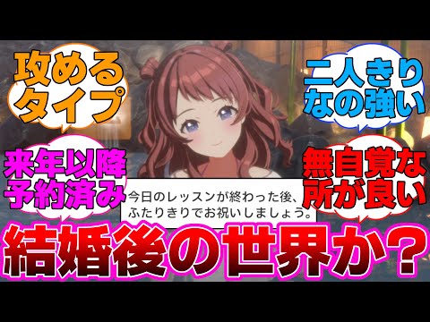 将来の誕生日の予定を爆速で先行予約する咲季お姉ちゃんに対するプロデューサー達の反応集【学園アイドルマスター/学マス/花海咲季】