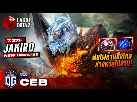 Jakiro2025โดยOG.Cebมังกรสอ