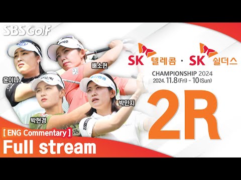 [KLPGA 2024] SK Telecom · SK Shieldus Championship 2024 / Round 2 (ENG Commentary)