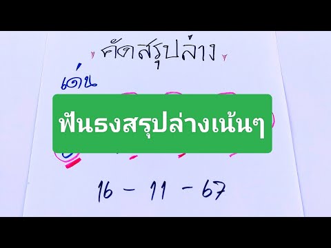 จัดมาให้ชมกันแล้วครับ💰ชุดคัดสร