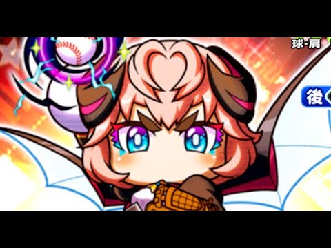 超一線級配布さったんを使ってみる配信【パワプロアプリ】