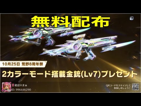 軍団活動「イベントミッション」【荒野行動】1593PC版『KNIVES OUT』「荒野の光」　#荒野行動　#荒野バババン8周年  #底辺まぁ【荒野無課金】