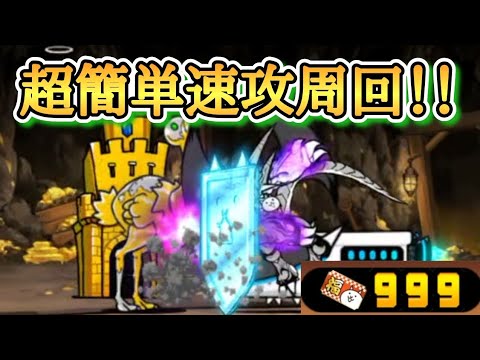 超簡単速攻周回‼️ 福引チケット大量乱獲‼️ 発症！5月病 黄金週間 ゴールデンウィーク【にゃんこ大戦争】