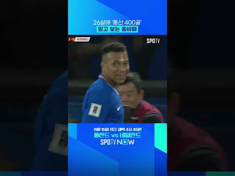 원맨쇼가 일상이 돼버린 음바페 