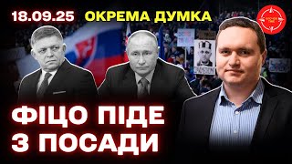 Protests in Slovakia: Why thousands are rallying against Robert Fico