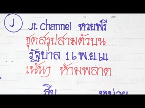 ชุดสรุปสามตัวบนรัฐบาล16พ.ย.64ง ชุดสรุปสามตัวบนรัฐบาล16พ.ย.64ง