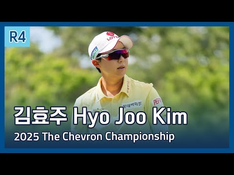 김효주 Hyo Joo Kim | 2025 The Chevron Championship 파이널 라운드 하이라이트