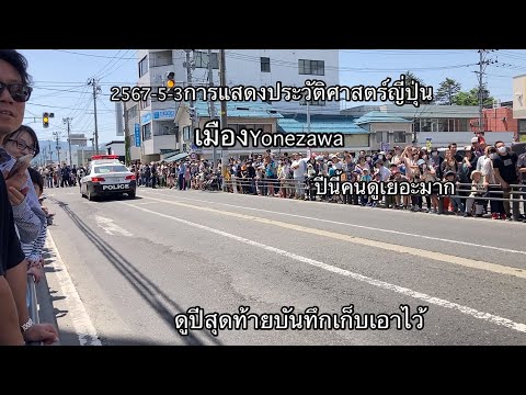 การแสดงสืบทอดวัฒธรรมบรรพบุรุษท