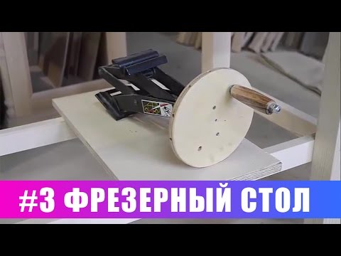 Самодельный фрезерный станок по дереву своими руками