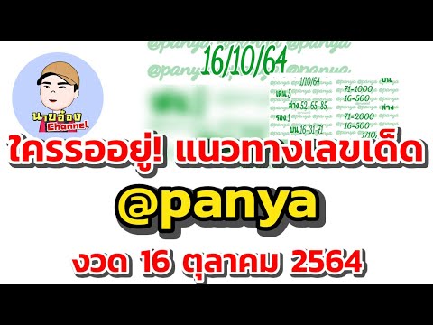 ใครรออยู่!-แนวทางเลขเด็ด-แอด ใครรออยู่!-แนวทางเลขเด็ด-แอด