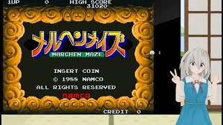 火曜日定期配信：メルヘンメイズ