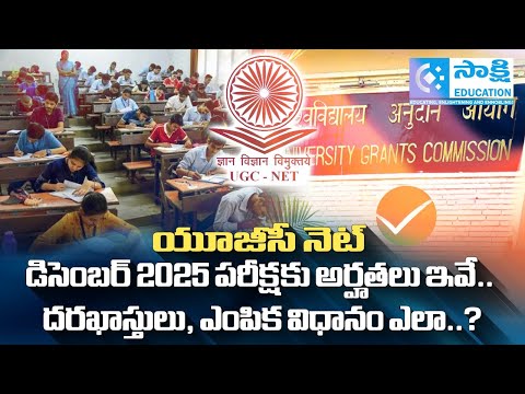 UGC NET December 2025 NOTIFICATION | Eligibility, Application, Cutoff | #ugcnet #jrf #phd #net