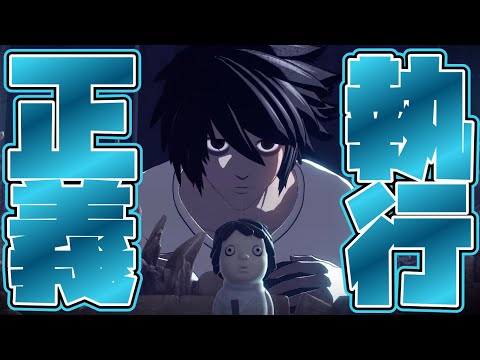 【デスノート人狼】参加者全員がIQ2の化け物部屋にて一般捜査官としてキラを追い詰めるも真に恐れるのは有能な敵ではなく無能な味方でした【DEATH NOTE Killer Within】