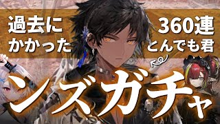 【ガチャ】因縁のソーンズが…異格に……！！！【アークナイツ/Vtuber/ 春水レイ】