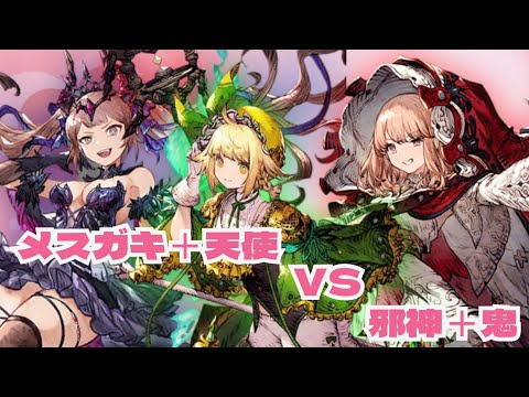 限定ギルバト　VSあさるとさん