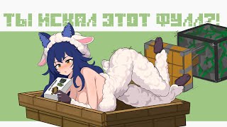 ЛОДКА... ОВЕЧКА... ПОРШЕНЬ - То самое Minecraft видео