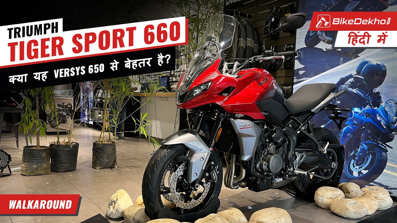 Triumph Tiger Sport 660 Walkaround In Hindi | Power, Features, Rivals And More | BikeDekho