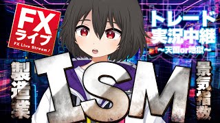 【FXライブ】アメリカ政府閉鎖でADPとISMはあるの？【ドル円テクニカル分析】