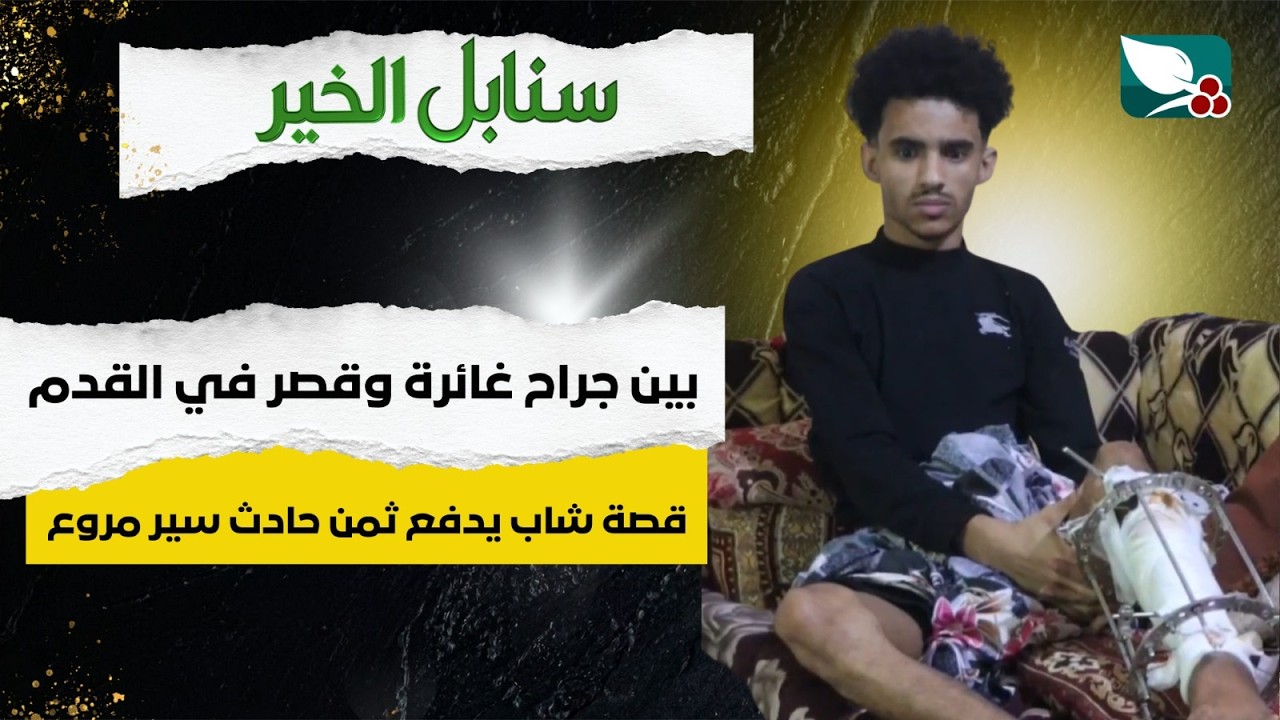 قناة السعيدة