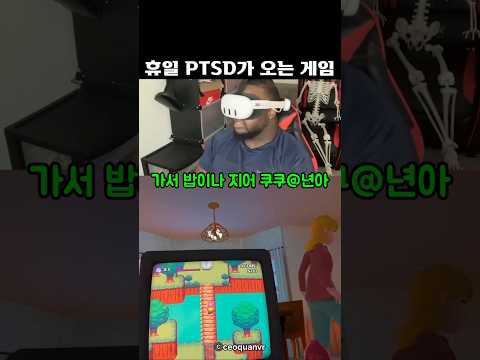 <strong>휴일</strong> PTSD가 오는 게임