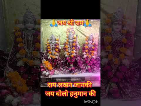 जय श्री राम#shubhmangalwar #jaishreeram #jaihanumanji