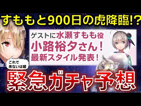 【緊急】虎の衝撃に備えろ。すももだにゃが新ガチャほぼ確で、ついに900日の眠りからあの環境破壊生物が目を覚ます。【ヘブバン】